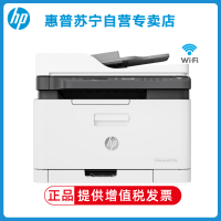 惠普HP Color Laser MFP 179fnw 无线彩色激光一体机打印复印扫描传真一体机 家用学生无线手机彩色激光打印复印一体机 惠普179fnw打印机