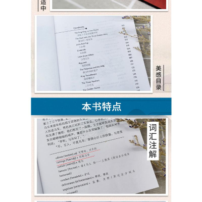 [M]格林童话(英汉对照注释版)-9787511037688