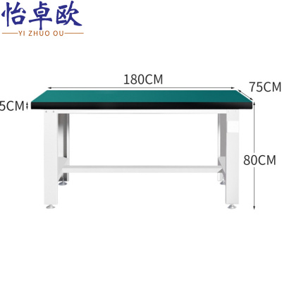 怡卓欧工作台1800*750*800mm张