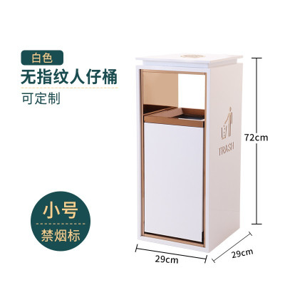 酒店大堂商用定制垃圾桶带烟灰缸宾馆大厅电梯口立式 军绿色小号-白色禁烟款