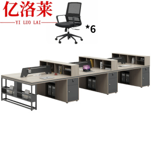 亿洛莱 职员桌+椅 六人 套