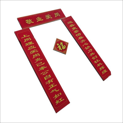 定制对联(标识)