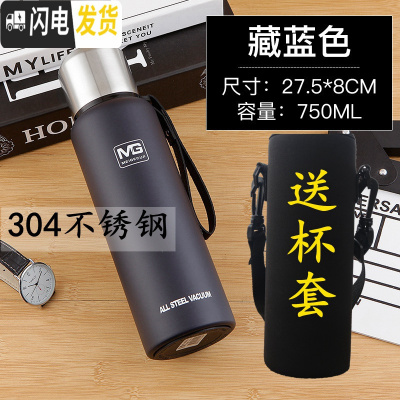 三维工匠304全不锈钢保温杯大容量1.5男女便携创意车载户外壶1000水杯 蓝黑750送加厚杯套