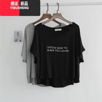 YIBUSHENG莫代尔短款t恤罩衫女韩版季露肚脐字母印花宽松T恤上衣百搭小衫