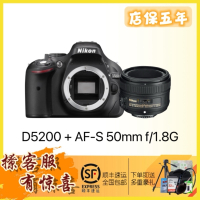 店保五年/尼康D5200+50 1.8G套机 家用单反相机 D5200/AF-S 50mm 1.8G定焦人像镜头 全新港
