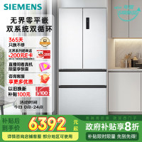 西门子(SIEMENS)504L无界(501升AB款)平嵌法式多门双循环冰箱机皇 超薄嵌入式一级能效KF89CE163C