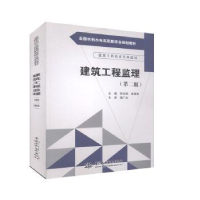 音像建筑工程监理钟汉华,张希中主编