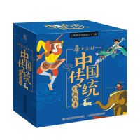 正版新书]中国传统动画故事(30册套装)中国9787115590336