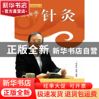 正版 轻松学针灸 林政宏,高丽编著 广东科技出版社 978753596066