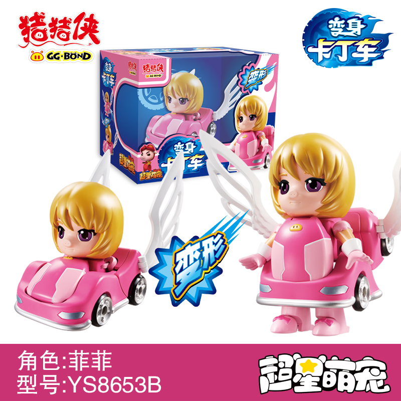 猪猪侠超星萌宠变形机器人套装三变卡丁车菲菲超人强儿童合体玩具