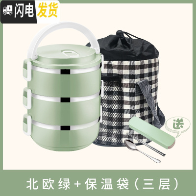 三维工匠不锈钢学生手提饭盒便当盒分格上班族带饭保温桶大容量多层餐盒 三层绿色+餐具三件套+保温袋