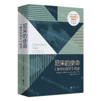 [N]尼采的使命(善恶的彼岸绎读朗佩特集)(精)/西方传统经典与解释-9787522202761