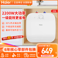 海尔(Haier)小厨宝11升家用洗菜洗碗浴室洗漱神器上出水2200W速热厨房小型储水式电热水器
