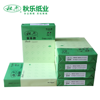 8包秋乐a4纸a4打印复印纸白纸500张70g纯木浆纸办公打印a4