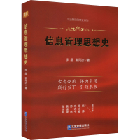 音像信息管理思想史李晶,郭同济