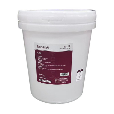 围士莲 重油污清洁剂 G-18 桶