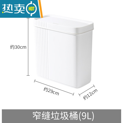 敬平垃圾桶家用厕所卫生间夹缝带盖窄客厅轻奢现代简约高颜值纸篓