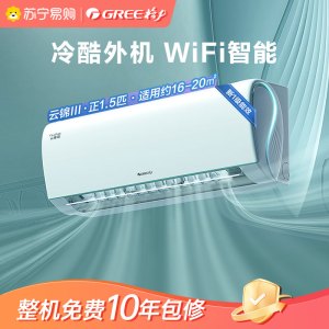 格力空调云锦III正1.5匹新一级能效变频冷暖家用空调挂机KFR-35GW/NhAe1BAt 壁挂式节能省电
