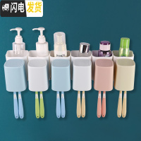 三维工匠欣美欣壁挂式牙刷架套装卫生间免打孔洗漱口杯架子家用创意牙刷杯 六位[无字无挤牙器]