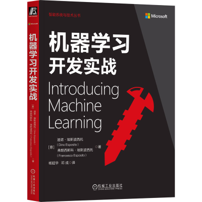 正版新书]机器学习开发实战(意)迪诺·埃斯波西托(Dino Esposito)