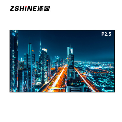泽显 P2.5室内全彩LED显示屏1平方米模组套装 小间距无缝拼接电子屏 会议培训广告宣传高清大屏幕 LC-P2.5S