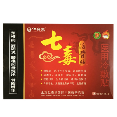 【三火贴膏药】品牌排行榜_三火贴膏药【哪个牌子好|十大排名|推荐】