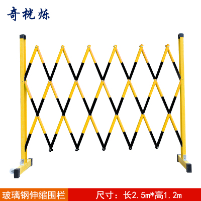 奇桄烁伸缩围栏1.2*2.5m/个