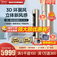美的(Midea) 风尊2匹新一级变频冷暖自清洁空调 智能家电家用客厅圆柱立式空调柜机KFR-51LW/N8MZB1