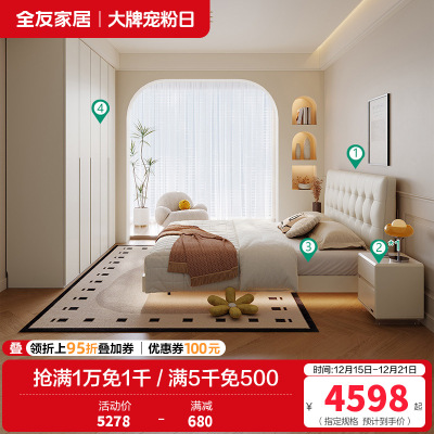 轻时尚卧室奶油风软靠双人床加高衣柜套装家具