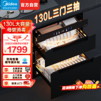 美的消毒柜嵌入式家用消毒碗柜130L大容量紫外线光波二星级消毒APP远程智控婴儿奶瓶碗筷130HQ3-PRO