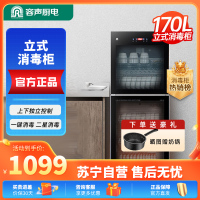 容声(RONGSHENG)消毒柜家用 立式消毒碗柜 商用 餐具茶杯碗筷厨房臭氧消毒柜170L双门大容量280-RQ230
