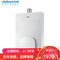 老板(ROBAM)云立方系列燃气热水器14升燃气热水器HT322A-14快速即热式智能恒温小体积精准控温家用热水器防冻