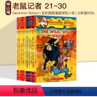 [正版]老鼠记者 21-30 进口儿童章节桥梁书 Geronimo Stilton 英文原版全彩插图漫画探险小说 7-
