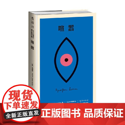 喧嚣 弗朗茨·卡夫卡 著 小说