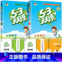 ❤️[两本]语文(人教)+数学(北师) 二年级上 [正版]53天天练二年级一年级上册同步训练全套语文数学英语下册四六练习