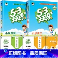 ❤️[两本]语文(人教)+数学(北师) 二年级上 [正版]53天天练二年级一年级上册同步训练全套语文数学英语下册四六练习