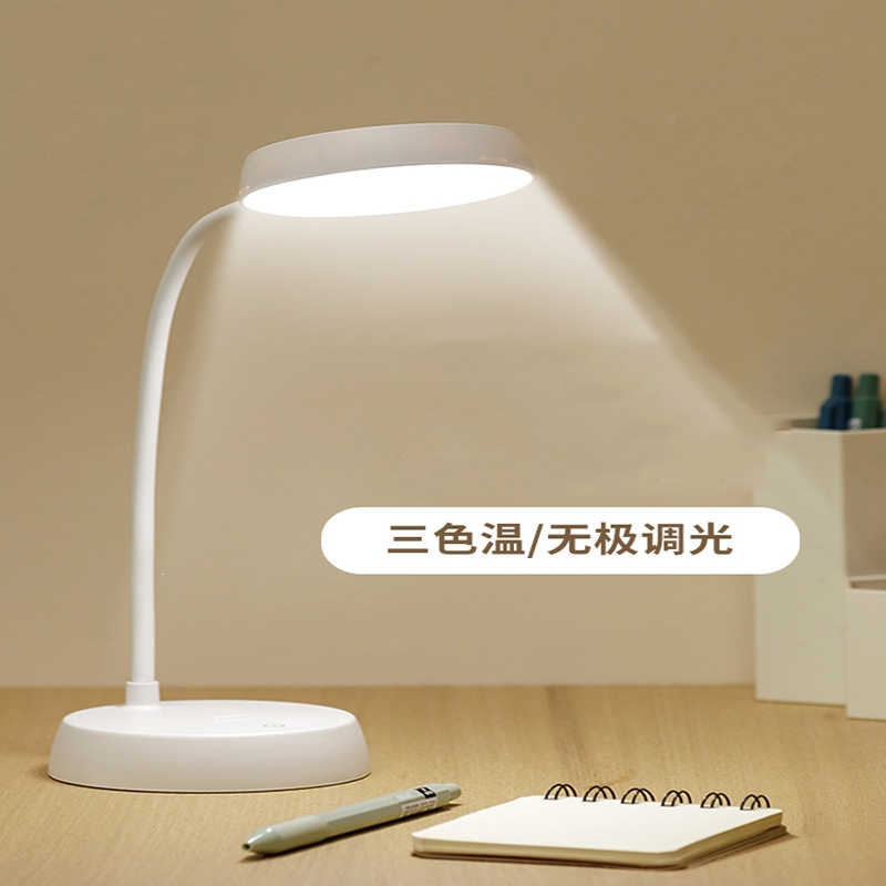 古达三色温写字台灯学生学习阅读宿舍寝室床头充插两用书桌灯