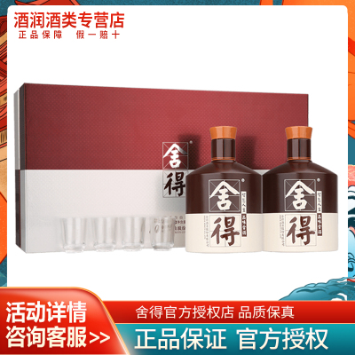 沱牌舍得品味舍得52度舍得礼盒装浓香型纯粮食白酒600mlx2瓶