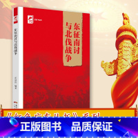 [正版]出版社东征南讨与北伐战争 红色广东丛书