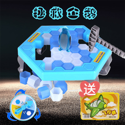大号拯救企鹅敲打冰块破冰玩具益智互动儿童智力桌面子游戏