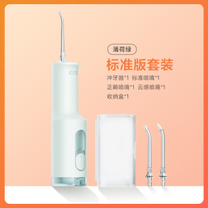 小米(MI)电动冲牙器 F300 米家原装便携式家用水牙线口腔洁牙立式洗牙器官方正品旗舰店