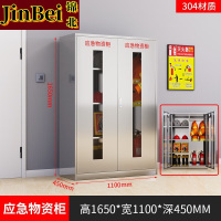 锦北304不锈钢物资柜防汛紧急物资储存柜消防安全器材柜1650*1100*450