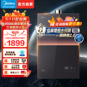 美的燃气热水器 一级降噪 16升热水器家用天然气零冷水水伺服JSQ30-M9 Ultra 下置风机M9 Ultra安睡