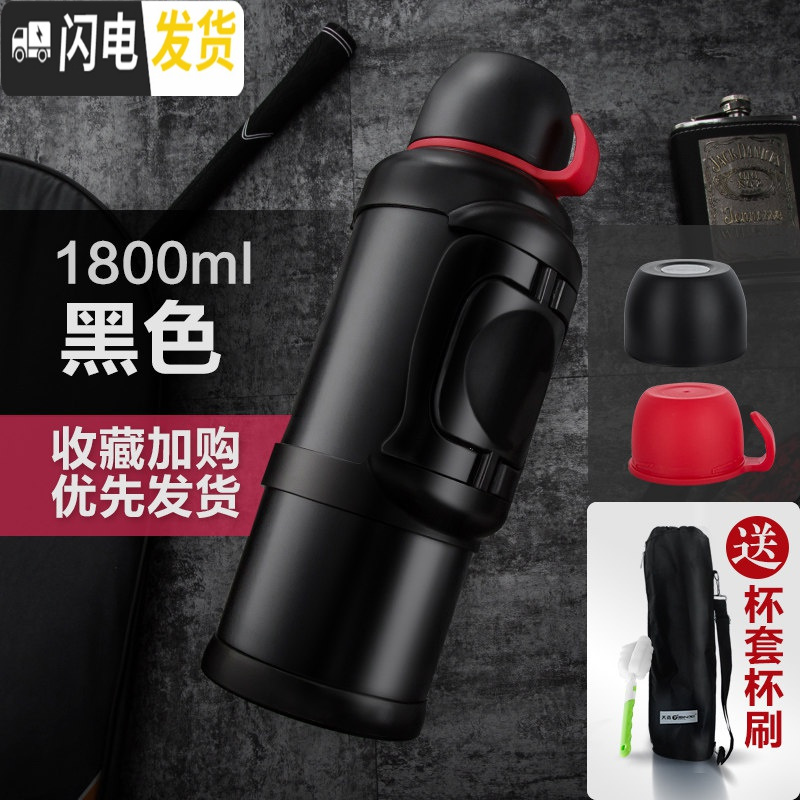 三维工匠保温杯男士大容量车载旅行杯子钓鱼水壶瓶便携户外304不锈钢水杯 黑色1800+杯套杯刷