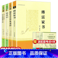 八年级上下册 昆虫+红星+傅雷+钢铁[全套4册送考点] [正版]人教版红星照耀中国昆虫记钢铁是怎样炼成的傅雷家书原著无删