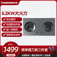 长虹5.2KW家用灶具70%超高热效率荷叶仿生纳米技术不沾油污双层中空聚能全保洁零秒点火可调节底壳燃气灶JZT-B638