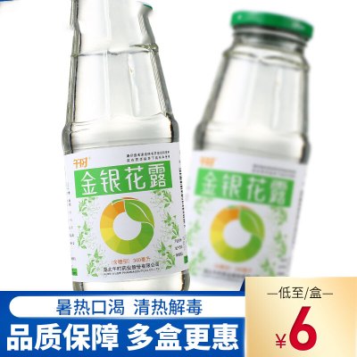 午时金银花露(含糖型)340ml清热解毒用于小儿痱毒暑热口渴液体剂