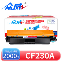 众威 硒鼓HP CF230A黑 支