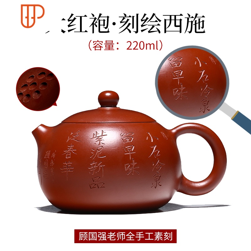 紫砂壶纯全手工泡茶壶球孔套装功夫茶具 国泰家和 顾国强·刻绘西施