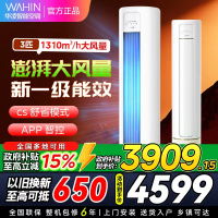 华凌空调KFR-72LW/N8HB1A新一级家用空调3匹柜机立式智能遥控大风口高温蒸汽自洁客厅以旧换新[政府补贴85折]